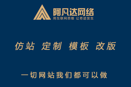 如何選擇正確適合的建站公司？無錫網站建設的這幾點你一定要看。
